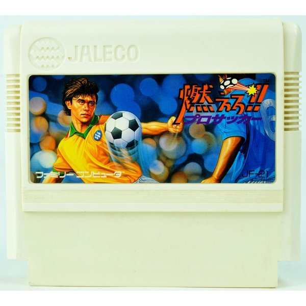 【中古】 FC 燃えろ!!プロサッカー ソフトのみ ファミコン ソフト