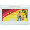 【中古】 FC スーパーアラビアン ソフトのみ ファミコン ソフト
