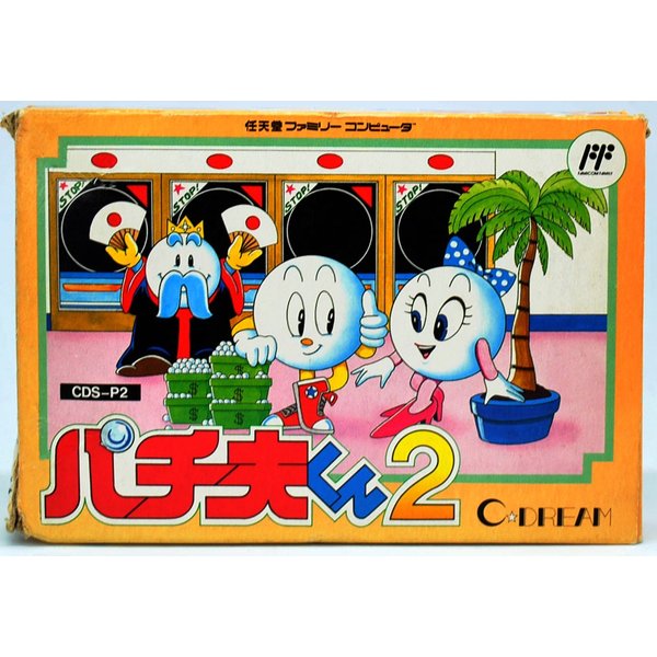 【中古】 FC パチ夫くん 2 [Aランク] 箱説付 ファミコン ソフト C-DREAM