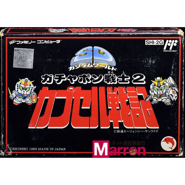 【中古】 FC ガンダムワールド ガチャポン戦士 2 カプセル戦記 [Aランク] 箱説付 ファミコン ソフト