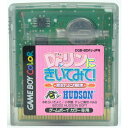 【中古】 GB Dr.リンにきいてみて!～恋のリン風水～ ソフトのみ ゲームボーイ