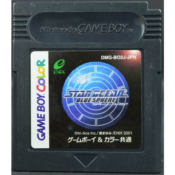 【中古】 GB スターオーシャン ブルースフィア ソフトのみ ゲームボーイ