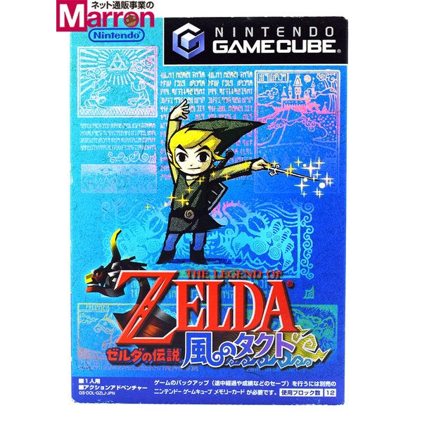【中古】 GC ゼルダの伝説 風のタクト ゲームキューブ ケース 説明書付 Nintendo ソフト THE LEGEND OF ZELDA