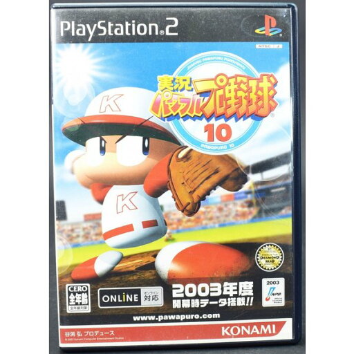 【中古】 PS2 実況パワフルプロ野球10 ケース・説明書付 プレステ2 ソフト 【中古】 PS2 実況パワフルプロ野球10 ケース・説明書付 プレステ2 ソフト