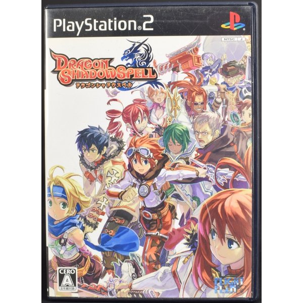 【中古】 PS2 ドラゴンシャドウスペル ケース・説明書付 プレステ2 ソフト