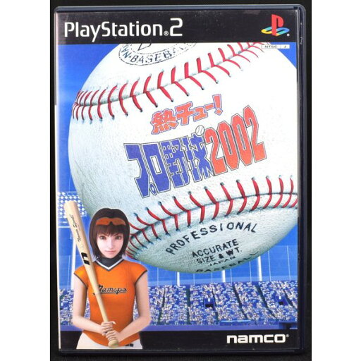 【中古】 PS2 熱チュー!プロ野球2002 ケース・説明書付 プレステ2 ソフト 【中古】 PS2 熱チュー!プロ野球2002 ケース・説明書付 プレステ2 ソフト