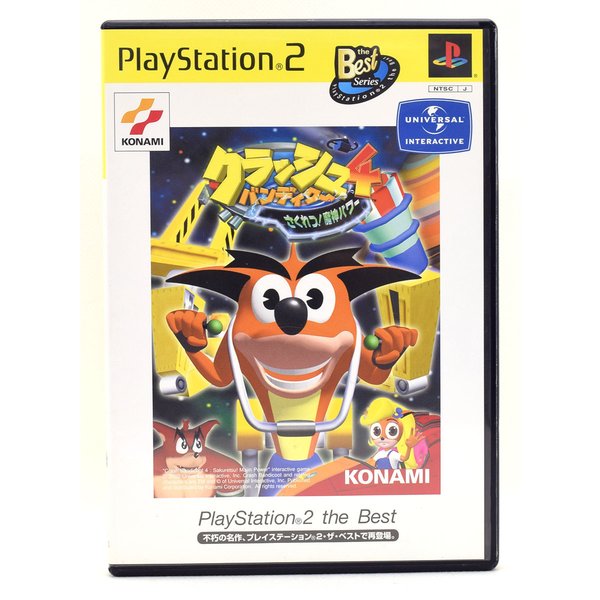 【中古】 PS2 クラッシュバンディクー4~さくれつ!魔神パワー PlayStation2 the Best ケース・説明書付 プレステ2 ソフト