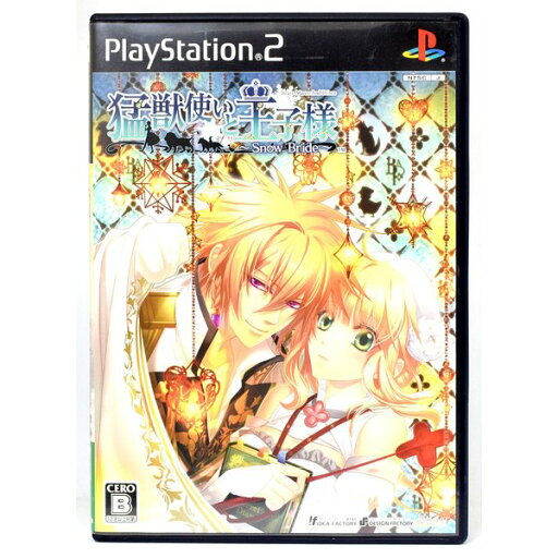 【中古】 PS2 猛獣使いと王子様 ~Snow Bride~ ケース・説明書付 プレステ2 ソフト 【中古】 PS2 猛獣使いと王子様 ~Snow Bride~ ケース・説明書付 プレステ2 ソフト
