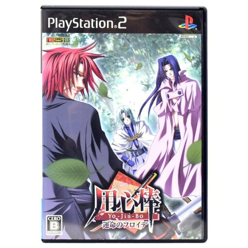 【中古】 PS2 用心棒 Yo-Jin-Bo ~運命のフロイデ~ ケース・説明書付 プレステ2 ソフト