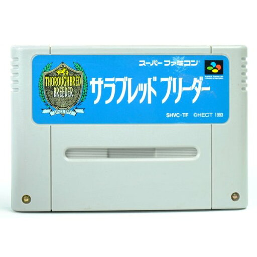 【中古】 SFC サラブレッドブリーダー ソフトのみ スーパーファミコン 【中古】 SFC サラブレッドブリーダー ソフトのみ スーパーファミコン