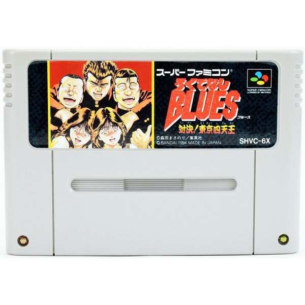 【中古】 SFC ろくでなしブルース 対決！東京四天王 [Sランク] ソフトのみ スーパーファミコン