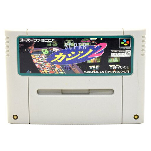 【中古】 SFC スーパーカジノ2 ソフトのみ スーパーファミコン スーファミ 【中古】 SFC スーパーカジノ2 ソフトのみ スーパーファミコン スーファミ