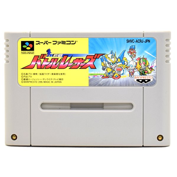 【中古】 SFC バトルレーサーズ ソフトのみ スーパーファミコン スーファミ