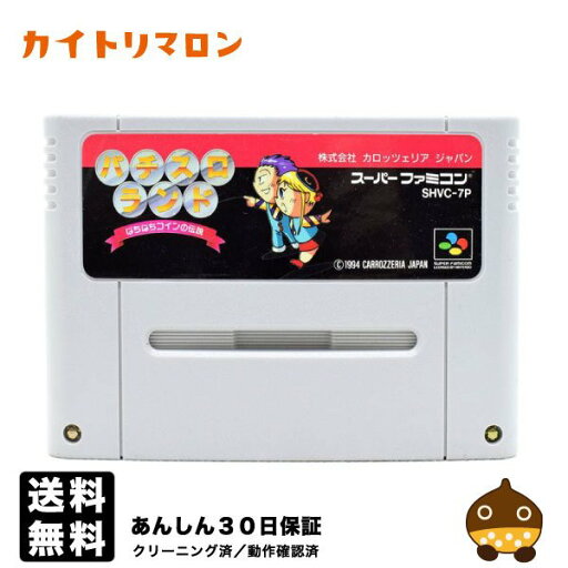 【中古】 SFC パチスロランド ぱちぱちコイン ソフトのみ スーパーファミコン スーファミ 【中古】 SFC パチスロランド ぱちぱちコイン ソフトのみ スーパーファミコン スーファミ