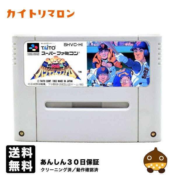 【中古】 SFC スーパー究極ハリキリスタジアム ソフトのみ スーパーファミコン スーファミ