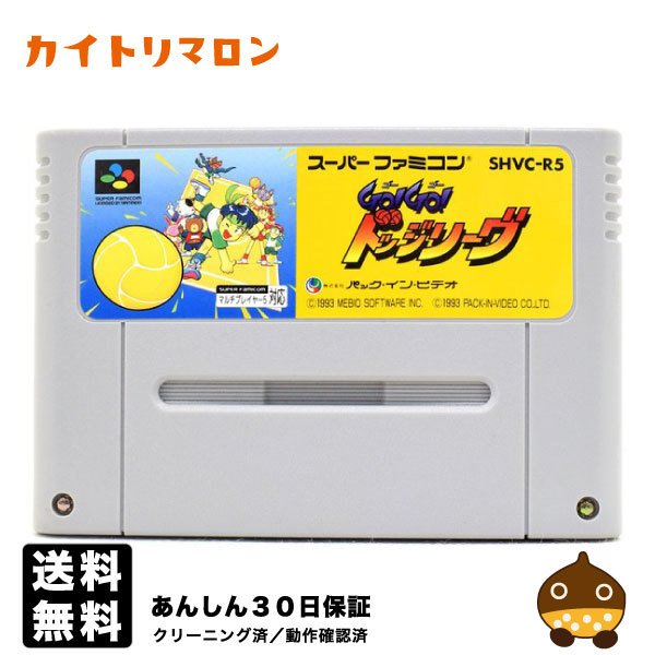 【中古】 SFC GO!GO! ドッジリーグ ソフトのみ スーパーファミコン スーファミ