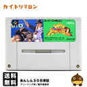 【中古】 SFC スーパー究極ハリキリスタジアム2 ソフトのみ スーパーファミコン スーファミ