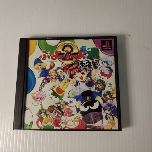 【中古】 プレイステーション PlayStation the Best ソフト ぷよぷよ通 決定版 PSソフト テレビゲーム ゲーム機 ゲームソフト PS版 プレステ ブックレット付(DH2) 【中古】 プレイステーション PlayStation the Best ソフト ぷよぷよ通 決定版 PSソフト テレビゲーム ゲーム機 ゲームソフト PS版 プレステ ブックレット付(DH2)