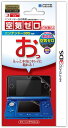 【送料無料】【新品】3DS 任天堂公式ライセンス商品 空気ゼロ ピタ貼り for ニンテンドー3DS ホリ