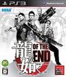 【送料無料】【中古】PS3 龍が如く OF THE END（オブ ジ エンド） (がんばろう 日本 パッケージ) プレイステーション3 プレステ3 龍うたCDなし