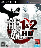 【送料無料】【中古】PS3 龍が如く 1＆2 HD EDITION プレイステーション3 プレステ3