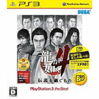 【送料無料】【中古】PS3 龍が如く4 伝説を継ぐもの