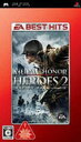【送料無料】【中古】PSP EA BEST HITS メダル オブ オナー ヒーローズ2