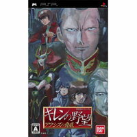 【訳あり】【送料無料】【中古】PSP 機動戦士ガンダム ギレンの野望 アクシズの脅威