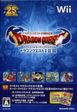 【送料無料】【中古】Wii ソフト ドラゴンクエスト25周年記念 ファミコン＆スーパーファミコン ドラゴンクエストI・II・III