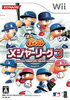 買取ヒーローズ2号店の【送料無料】【中古】Wii 実況パワフルメジャーリーグ3 ソフト|詳細画像