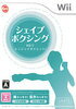 【送料無料】【中古】Wii シェイプボクシング Wiiでエンジョイダイエット! ソフト