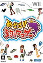 【送料無料】【中古】Wii めざせ!! 釣りマスター ソフト