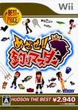 【送料無料】【中古】Wii めざせ!! 釣りマスター ハドソン・ザ・ベスト 【送料無料】【中古】Wii めざせ!! 釣りマスター ハドソン・ザ・ベスト