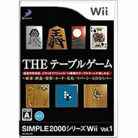 【送料無料】【中古】Wii THE テーブルゲーム ～麻雀・囲碁・将棋・カード・花札・リバーシ・五目ならべ