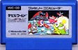 【送料無料】【中古】FC ファミコン デビルワールド