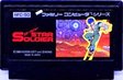 【送料無料】【中古】FC ファミコン スターソルジャー