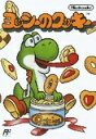 【送料無料】【中古】FC ファミコン ヨッシーのクッキー(箱説付き)