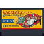【送料無料】【中古】FC ファミコン カラテカ 923円