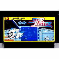 【送料無料】【中古】FC ファミコン スターラスター