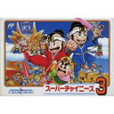 【送料無料】【中古】FC ファミコン スーパーチャイニーズ3(箱なし説付き)