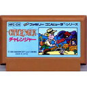 【送料無料】【中古】FC ファミコン チャレンジャー