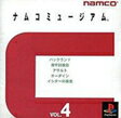 【送料無料】【中古】PS プレイステーション ナムコミュージアムVol.4 ソフト