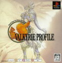 【送料無料】【中古】PS プレイステーション ヴァルキリープロファイル(PSone Books)