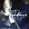 【送料無料】【中古】PS プレイステーション parasite EVE2