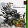 【送料無料】【中古】PS プレイステーション メタルスラッグX