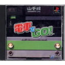 【送料無料】【中古】PS プレイステーション 電車でGO!