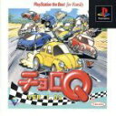 【送料無料】【中古】PS プレイステーション PlayStation the Best for Family チョロQ ver.1.02