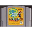 【送料無料】【中古】N64 任天堂64 マリオテニス64