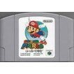 【送料無料】【中古】N64 任天堂64 スーパーマリオ64 1