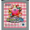 【送料無料】【中古】N64 任天堂64 星のカービィ64